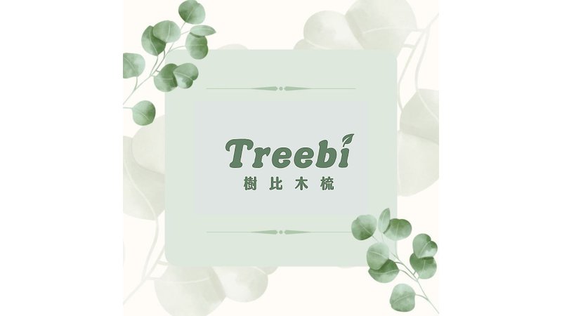 个别服务项目 - 彩妆刷具/镜子/梳子 - 木头 
