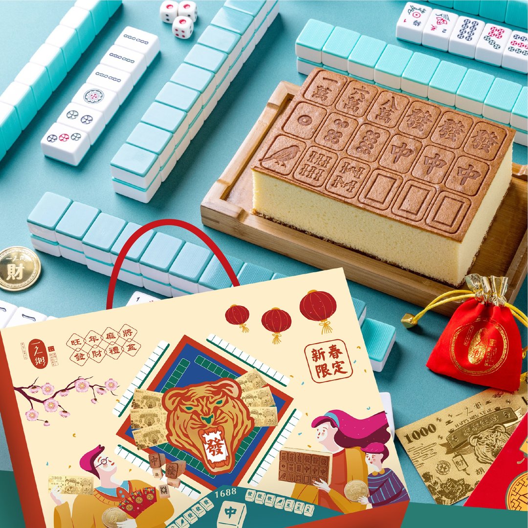 【春节限定】旺年麻将发财礼盒 - 蛋糕/甜点 - 新鲜食材 