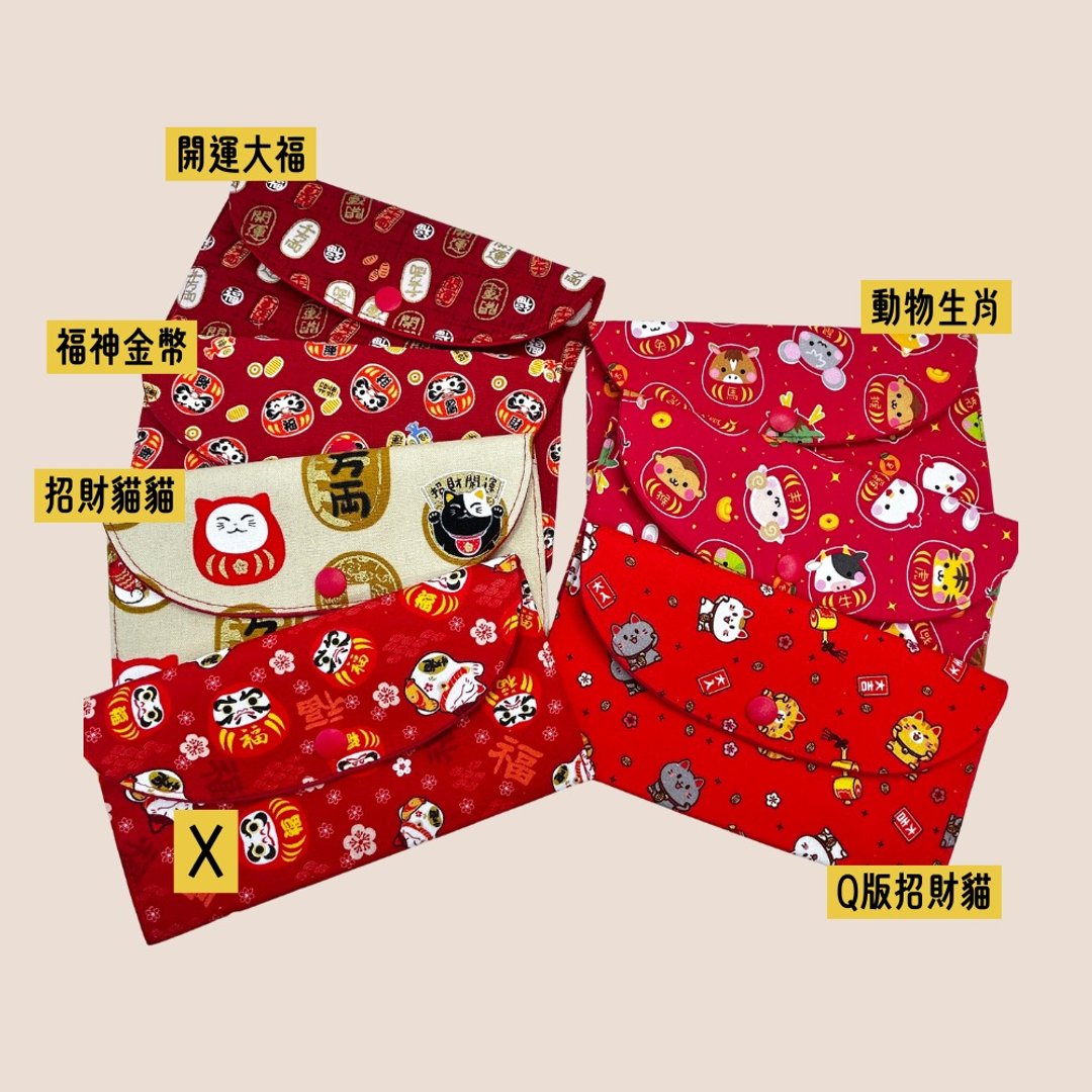 过年红包袋 守财袋 手作红包袋 红包袋 - 红包/春联 - 棉 红色