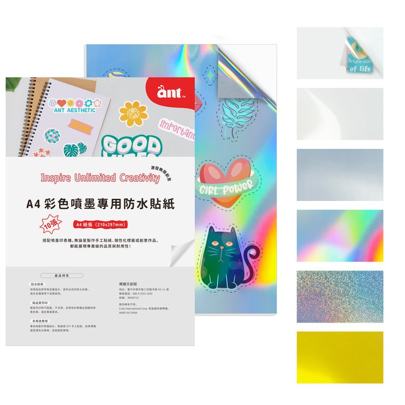 ant 蚂蚁文创馆 美国品牌 A4 喷墨打印机专用 防水打印贴纸 - 其他 - 纸 