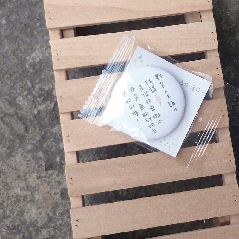 胸章(大) | 为你读诗系列 | 所谓爱 - 徽章/别针 - 塑料 白色