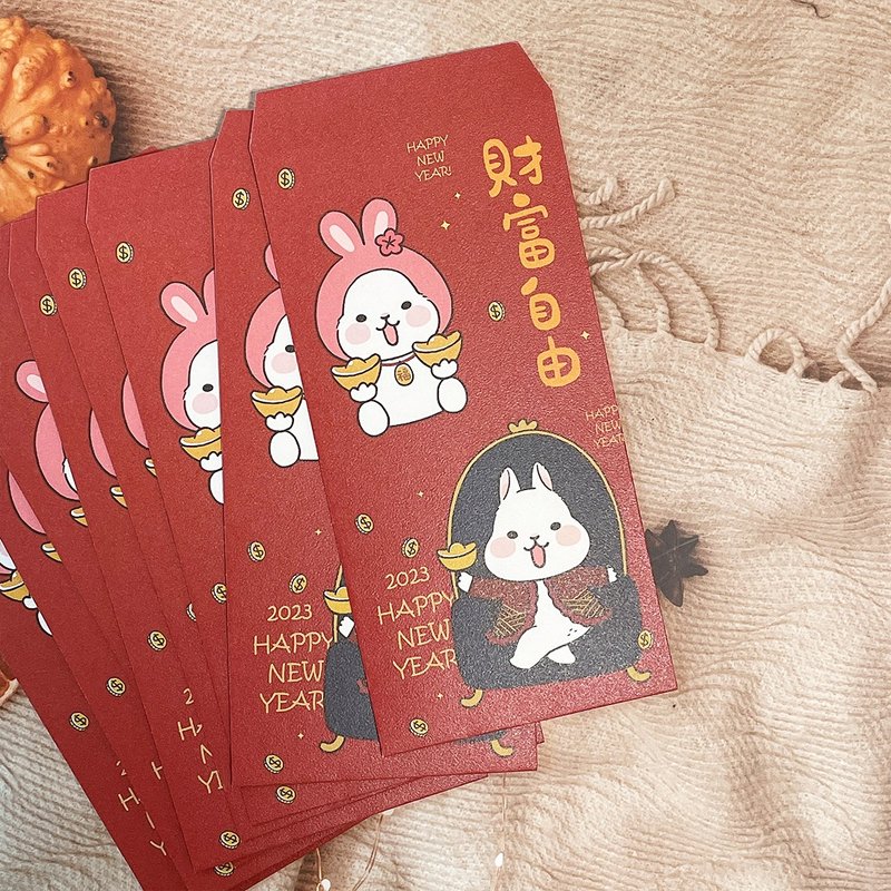 柚子兔插画红包袋 / 财富自由 8入一包 / 买五包送一包 - 红包/春联 - 纸 红色