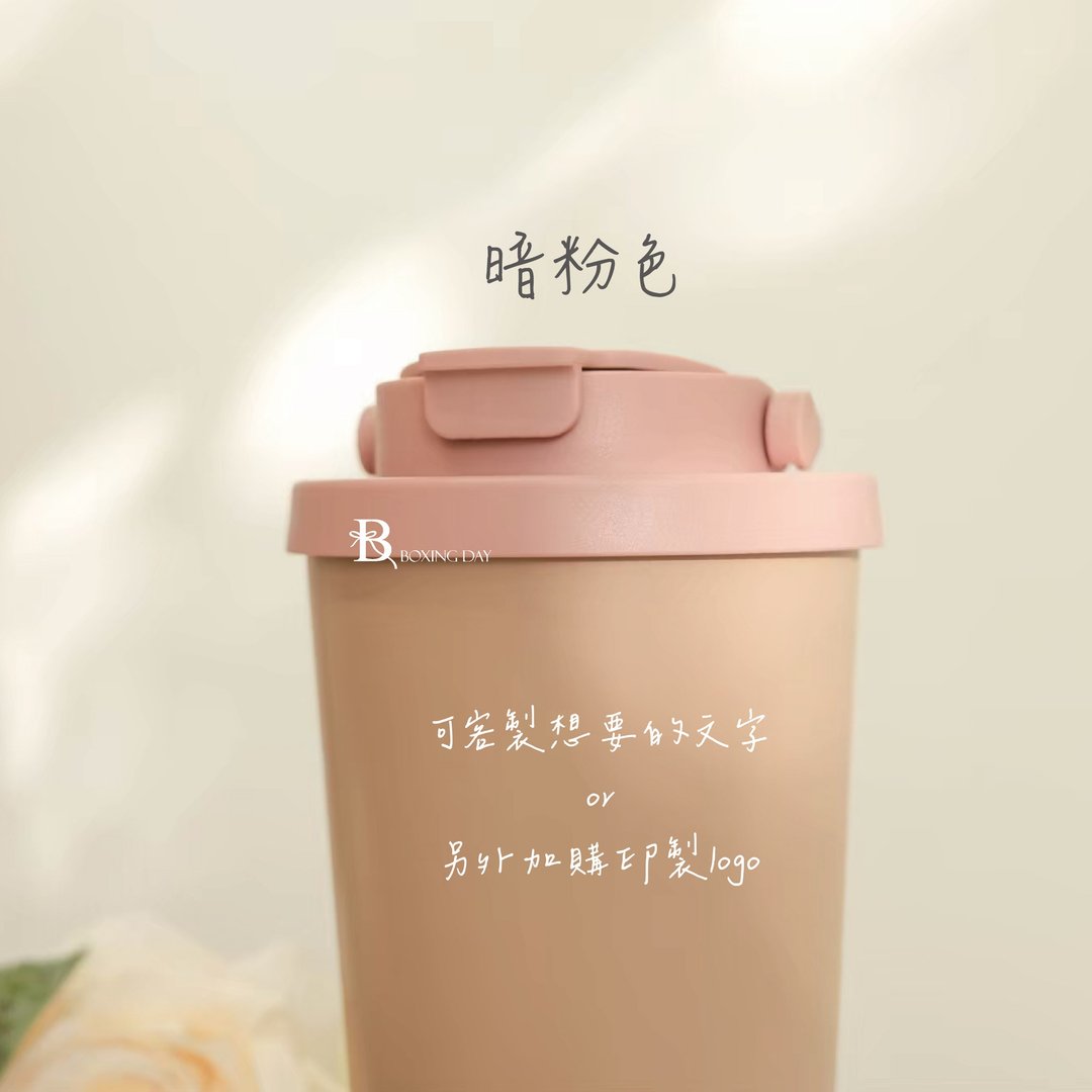 定制 304 不锈钢保温杯附粗吸管 + 吸管刷 710ML/可印制 LOGO/定制文字 - 保温瓶/保温杯 - 其他材质 