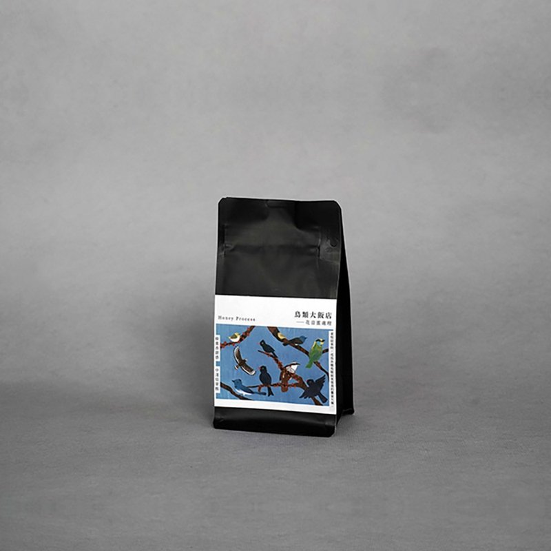 【新年送礼】鸟类大饭店—花音蜜处理咖啡豆/台湾咖啡/送礼推荐 - 咖啡 - 新鲜食材 咖啡色