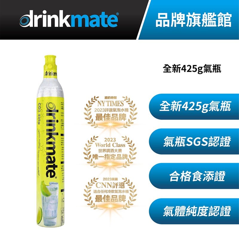 美国drinkmate  425g CO2 二氧化碳全新气瓶 - 厨房家电 - 其他金属 