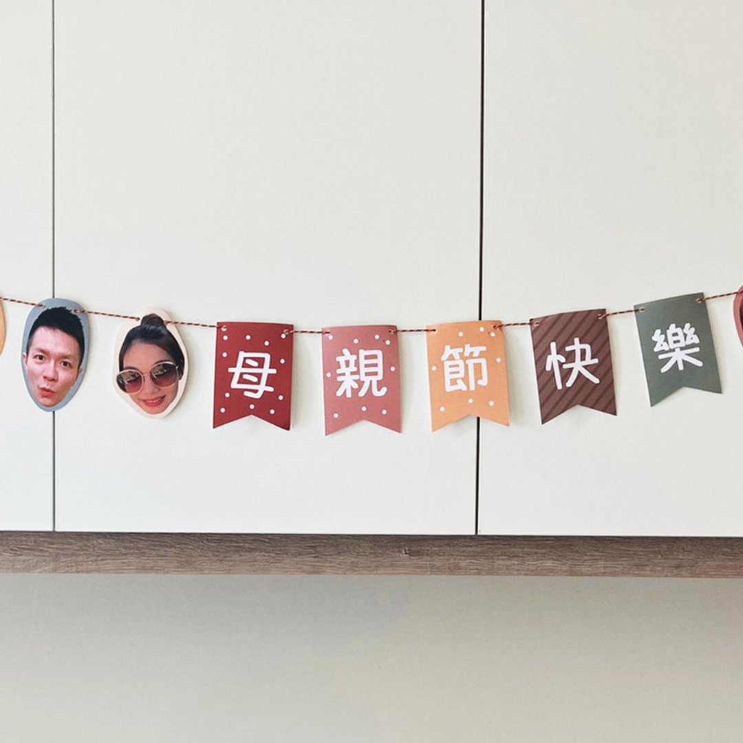 【母亲节布置】 DIY定制 母亲节快乐旗帜/挂旗/布置 母亲节礼物 - 墙贴/壁贴 - 纸 红色