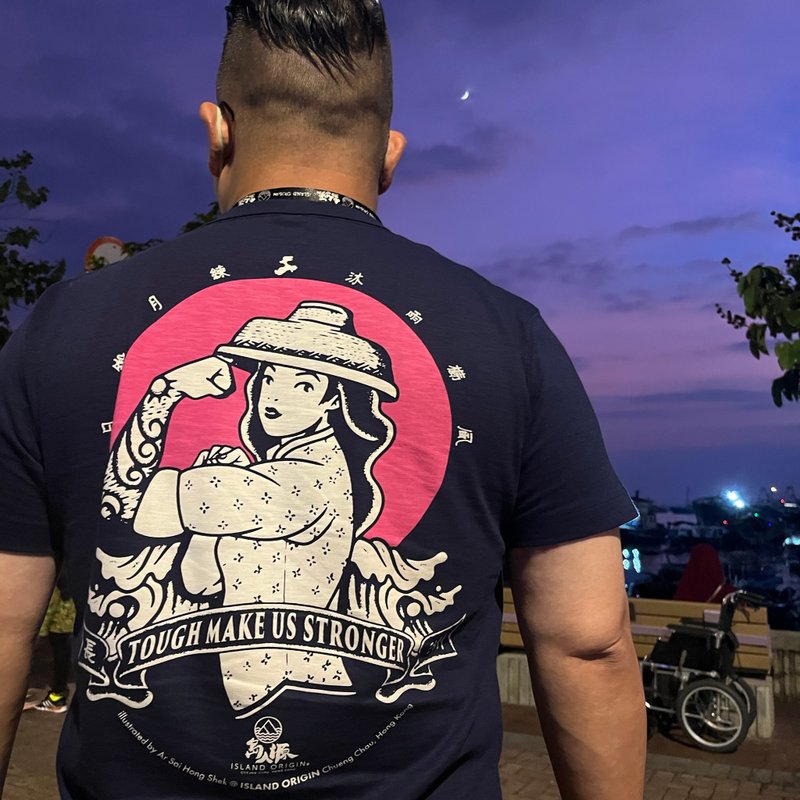 香港设计 岛人源unisex短袖Tee 日锻月练 2.0 -  藏蓝 - 中性连帽卫衣/T 恤 - 棉．麻 蓝色