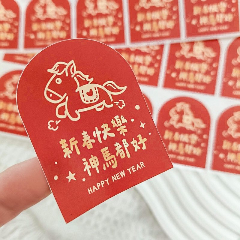 马年贴纸 · 独家开版 - 贴纸 - 纸 红色
