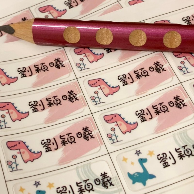 Hanju's羊毛儿。动物款 姓名贴纸 姓名贴 (方款) - 其他 - 纸 多色