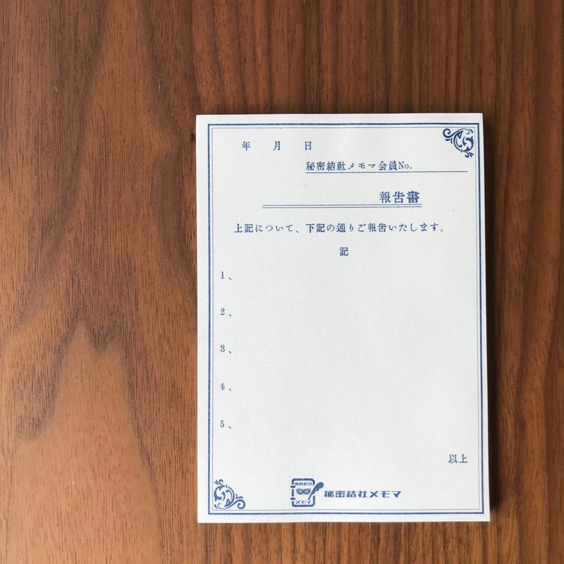 [秘密结社备忘录] 报告备忘录 - 信封/信纸 - 纸 白色
