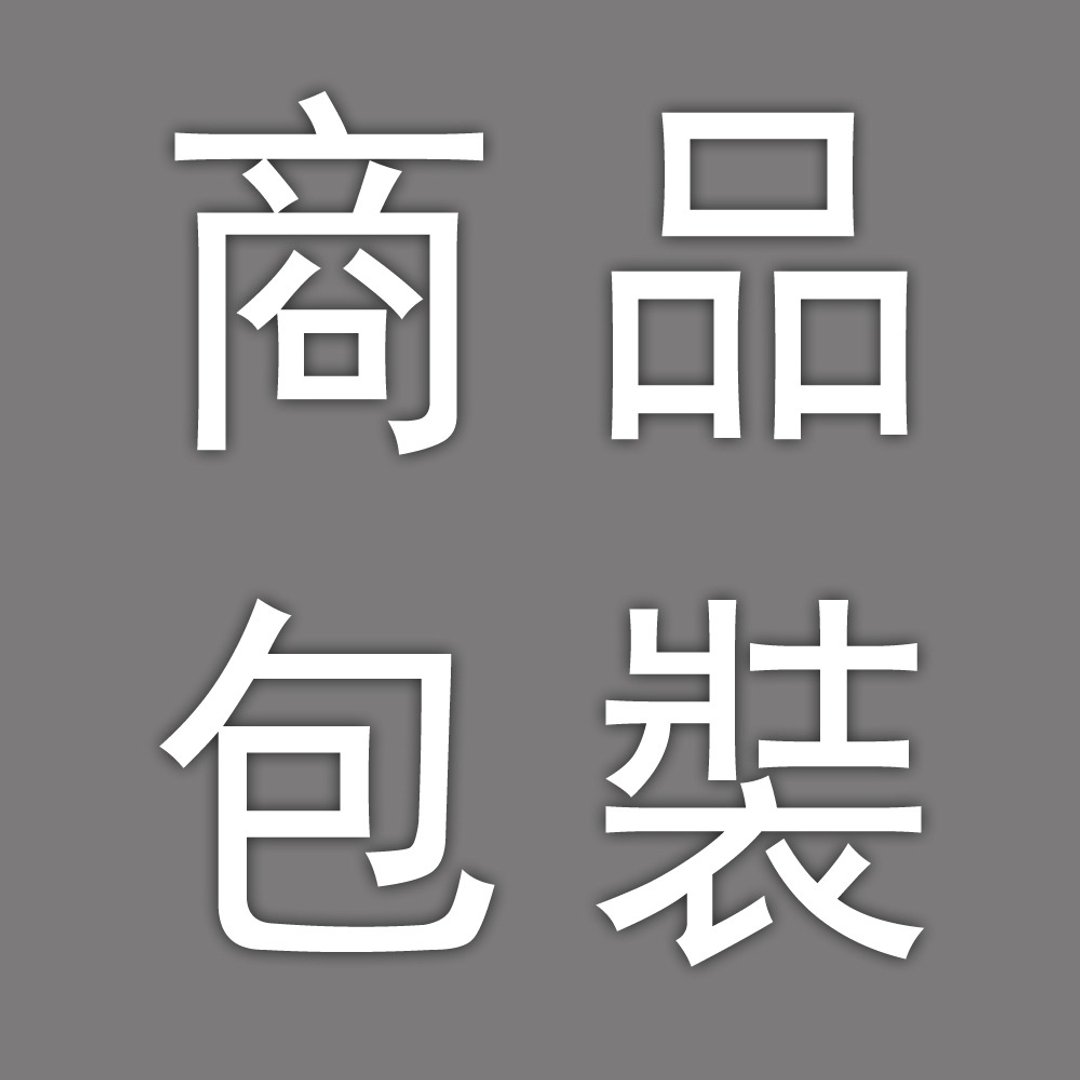 商品包装 - 其他 - 纸 