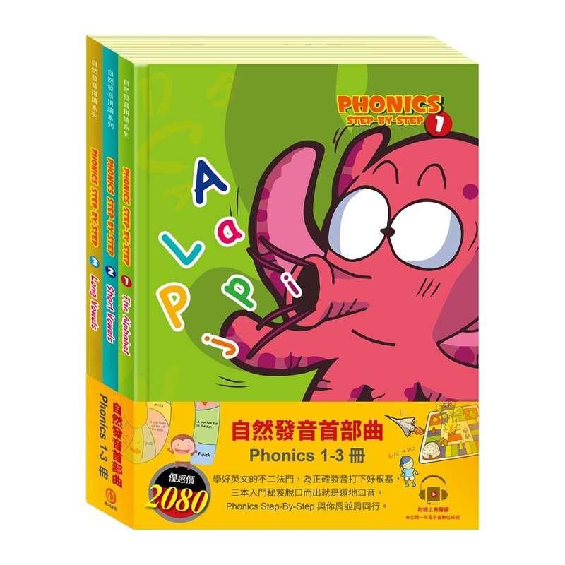 【目川文化】自然发音首部曲 套组 - 刊物/书籍 - 纸 多色