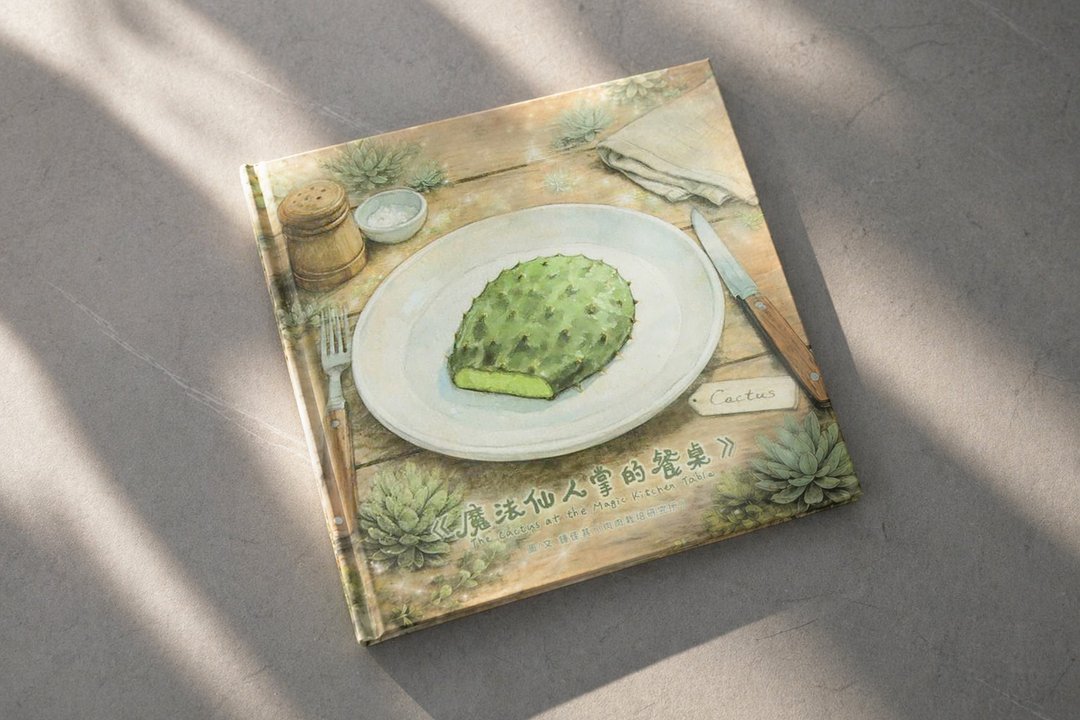 食用仙人掌绘本【魔法仙人掌的餐桌】精装版 - 桌游/玩具 - 纸 绿色