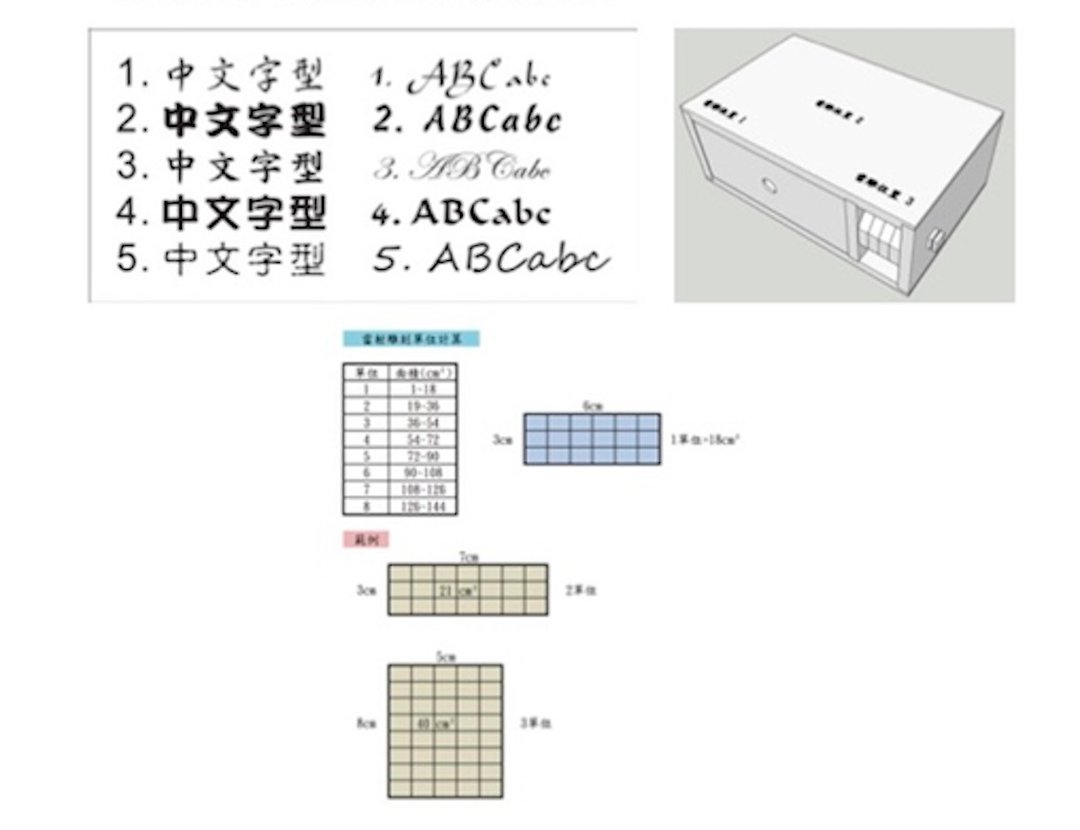 【加购】定制化雷射雕刻 - 字体设计 - 其他材质 