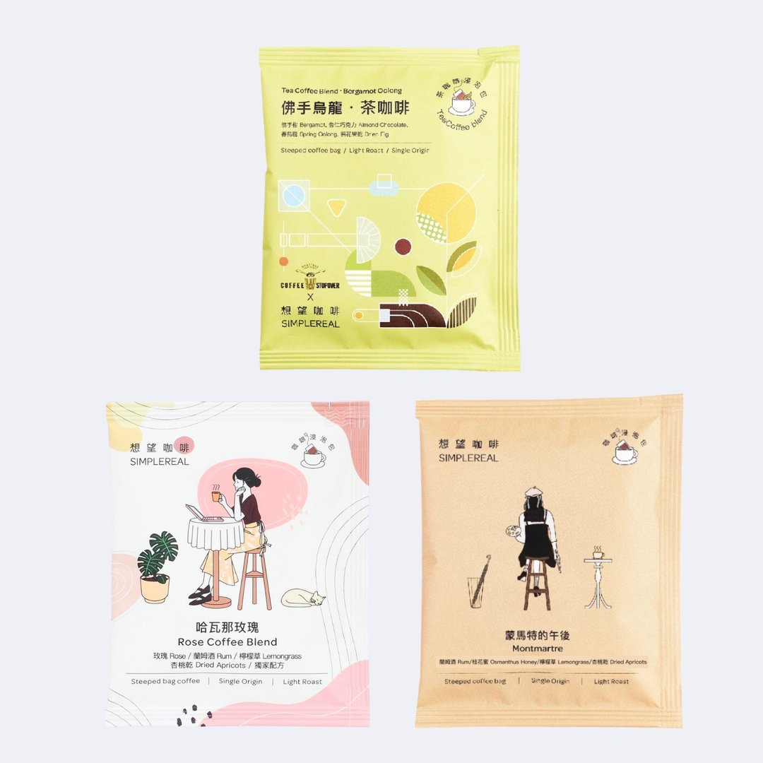浪漫旅人咖啡浸泡组合 浅焙花果风味 5入/10入 - 咖啡 - 新鲜食材 粉红色