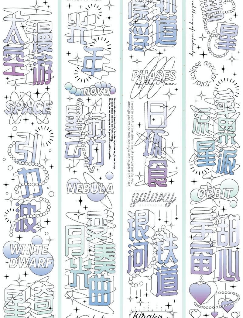 漂浮轨道 PET 纸胶带 台灣自己印 10米卷 - 纸胶带 - 其他材质 