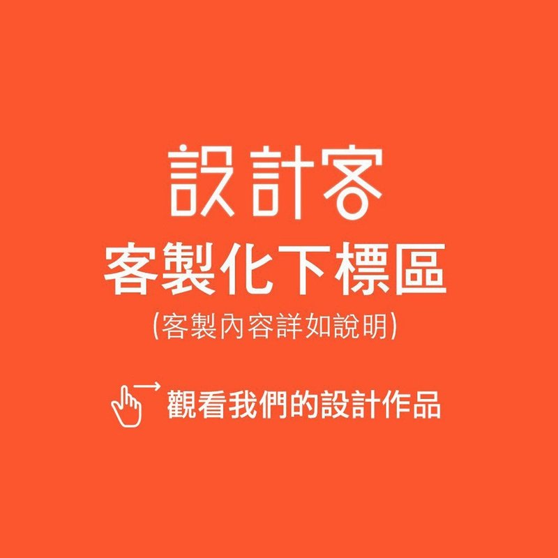 设计客_定制化商品下单区 - 其他 - 纸 白色