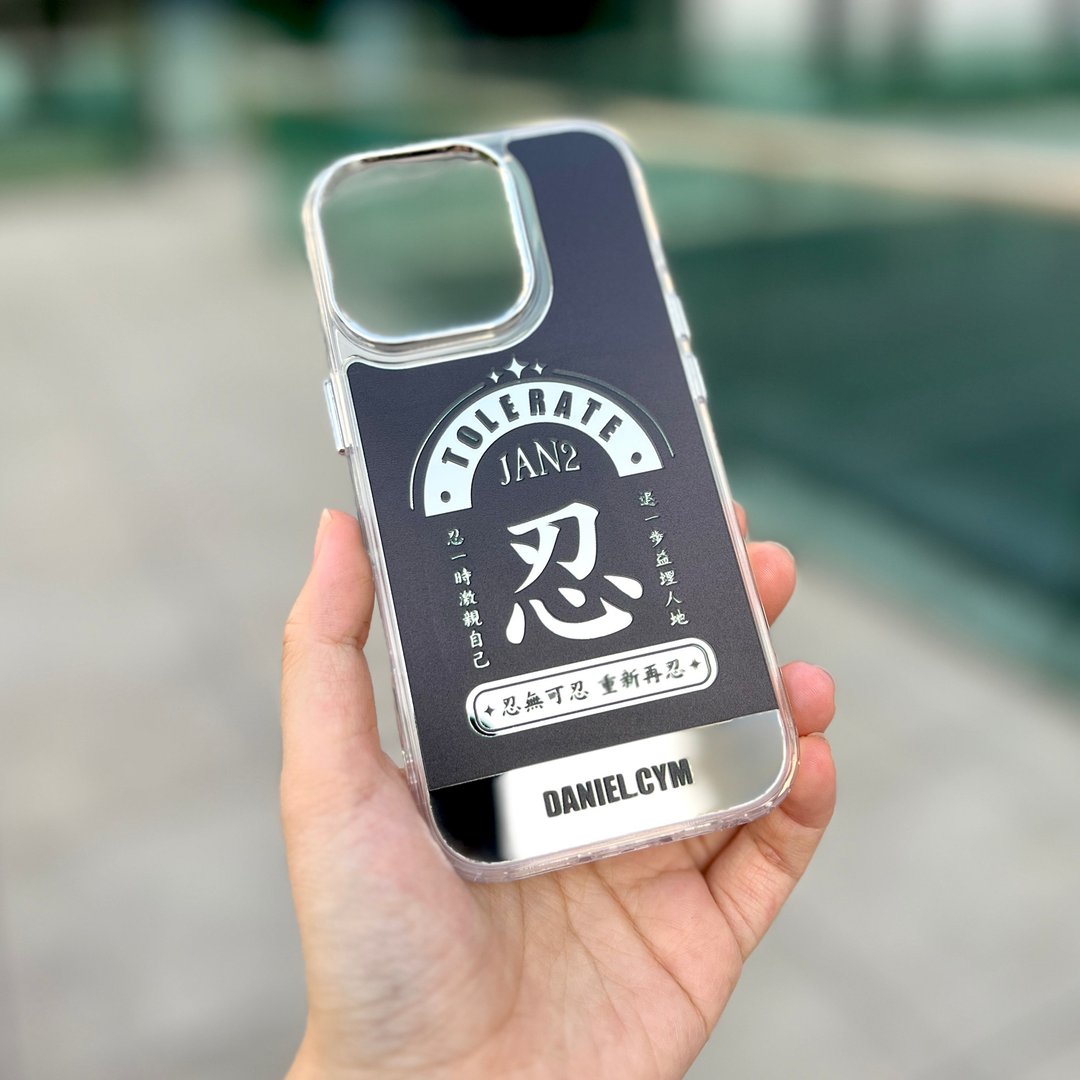【忍(自订名字)】iPhone镜面手机壳订制 - 手机壳/手机套 - 玻璃 银色