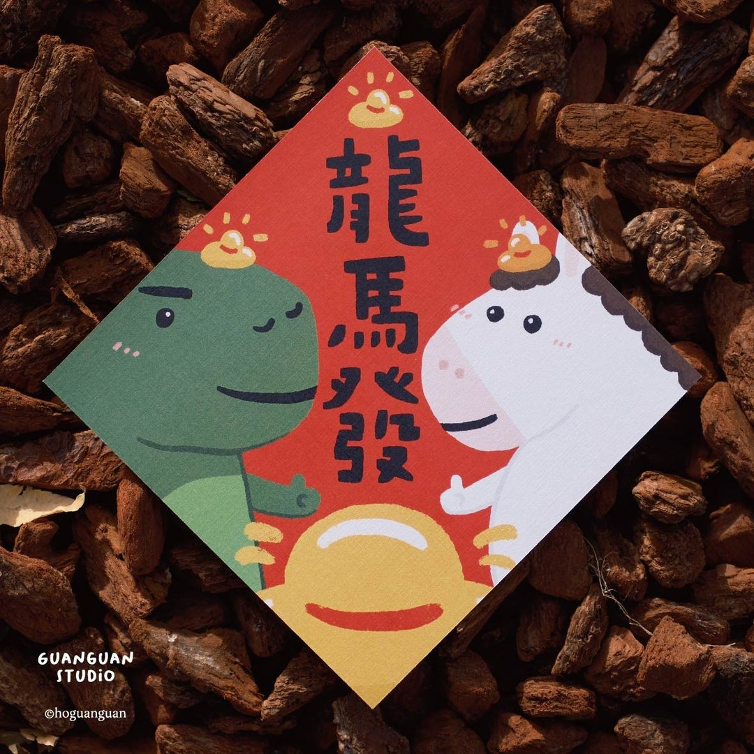 龙马发-马年春联 方斗 2026 新年 马年 Happy New Year 台湾 - 红包/春联 - 纸 红色