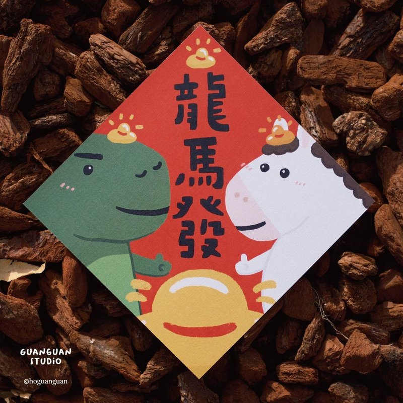 龙马发-马年春联 方斗 2026 新年 马年 Happy New Year 台湾 - 红包/春联 - 纸 红色