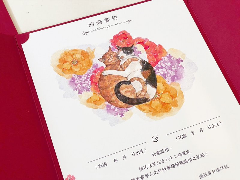 花朵猫咪婚礼 /水彩自写结婚书约 /一式三张 /可代打资料 - 婚礼誓言书 - 纸 