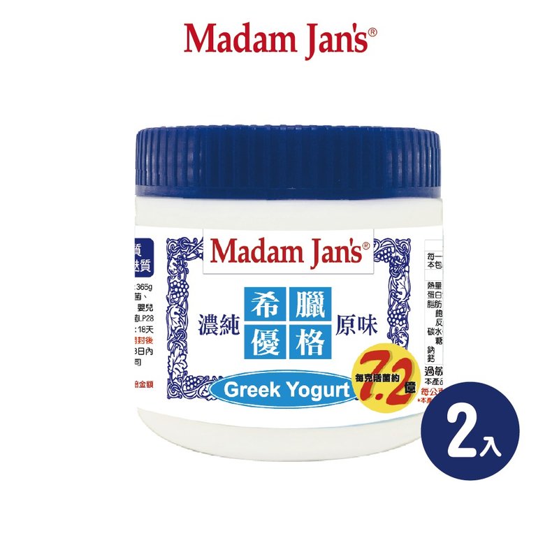 浓纯原味希腊优格365g 2入 - 酸奶/优酪乳 - 新鲜食材 白色