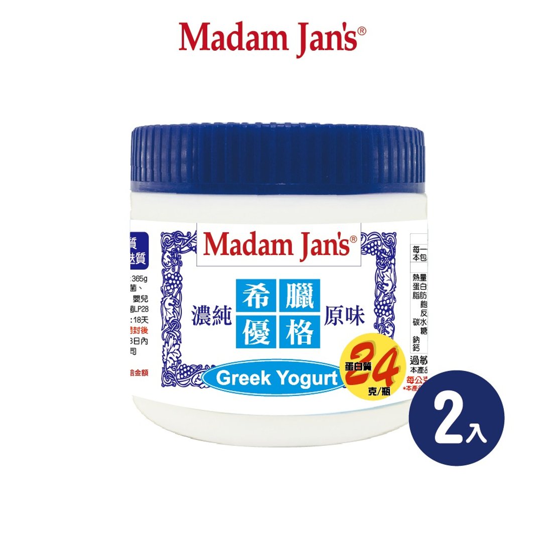 浓纯原味希腊优格 365g 2 入 - 酸奶/优酪乳 - 新鲜食材 白色