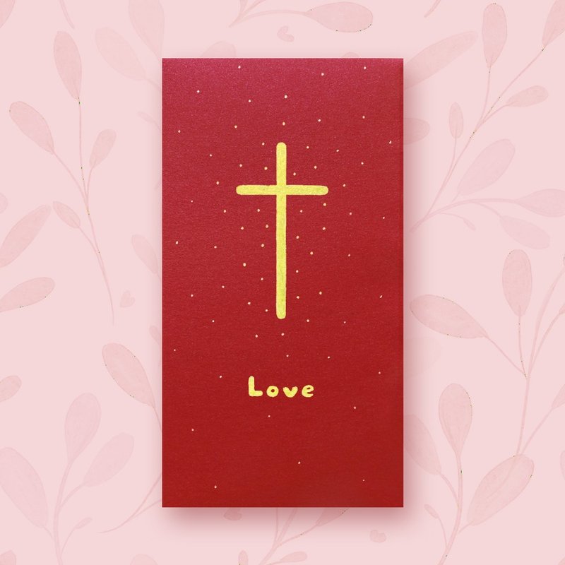 【福音红包 \ 十字架 Love】手作手绘 信封袋 红包袋 - 信封/信纸 - 纸 红色