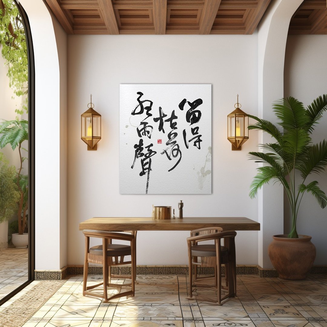 书法-无框画 | 乔迁礼物 | 开店 | 民宿布置 | 搬新家 | 装饰画 - 海报/装饰画/版画 - 其他材质 黑色