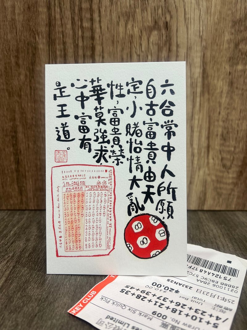 香港原创本土明信片, 由设计师利用墨及水彩绘制而成 - 卡片/明信片 - 纸 