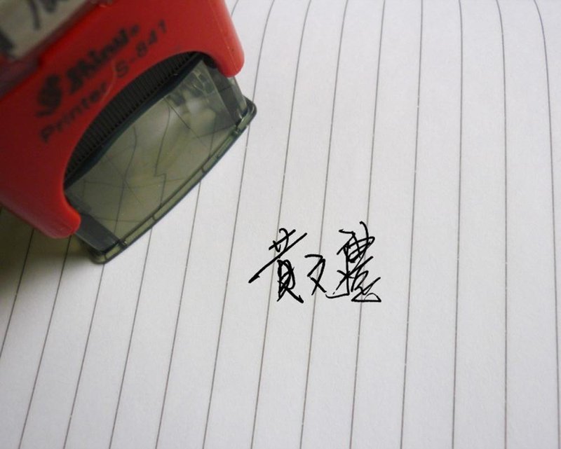 anhileto李-4个章+2印台--别人勿下单 - 印章/印台 - 其他材质 