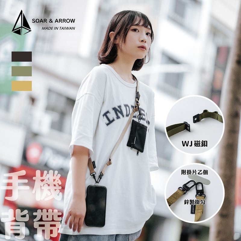【Soar&Arrow】机能快扣手机背带 手机挂绳 斜背挂绳 磁扣 台湾制 - 挂绳/吊绳 - 尼龙 多色