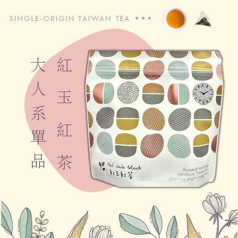 大人系单品茶 :: 红玉红茶 (7包入) - 三角立体原叶茶包 - 茶 - 新鲜食材 白色