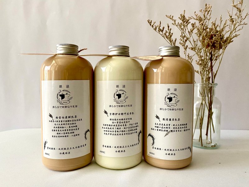 慢活时光乳茶优惠组合 800ML - 奶类/豆浆 - 新鲜食材 
