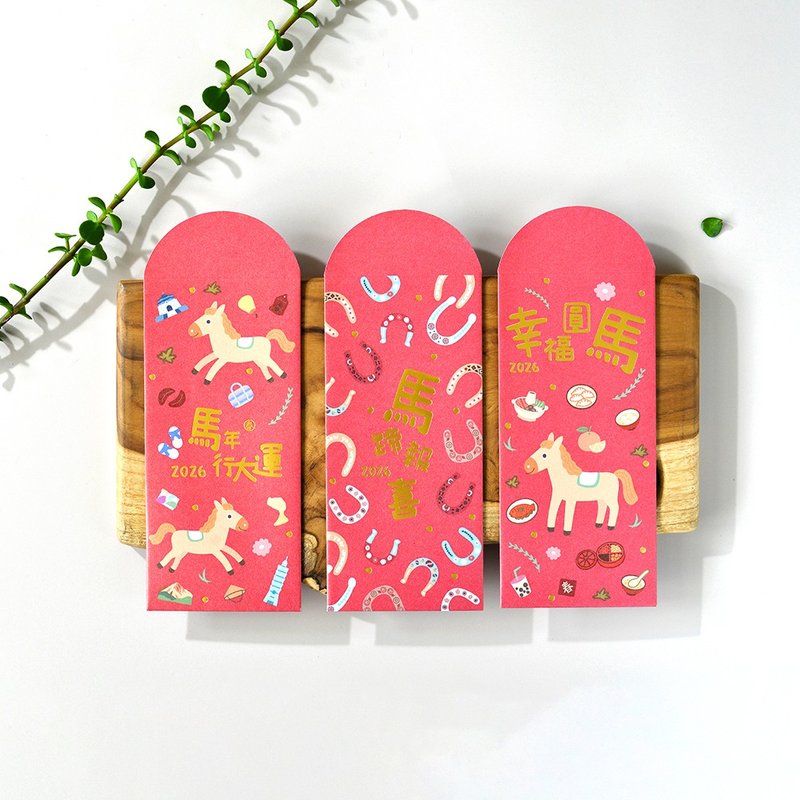 【Gdesign】2026 幸福圆马插画红包袋 限量创意设计款 6入/包 - 红包/春联 - 其他材质 红色
