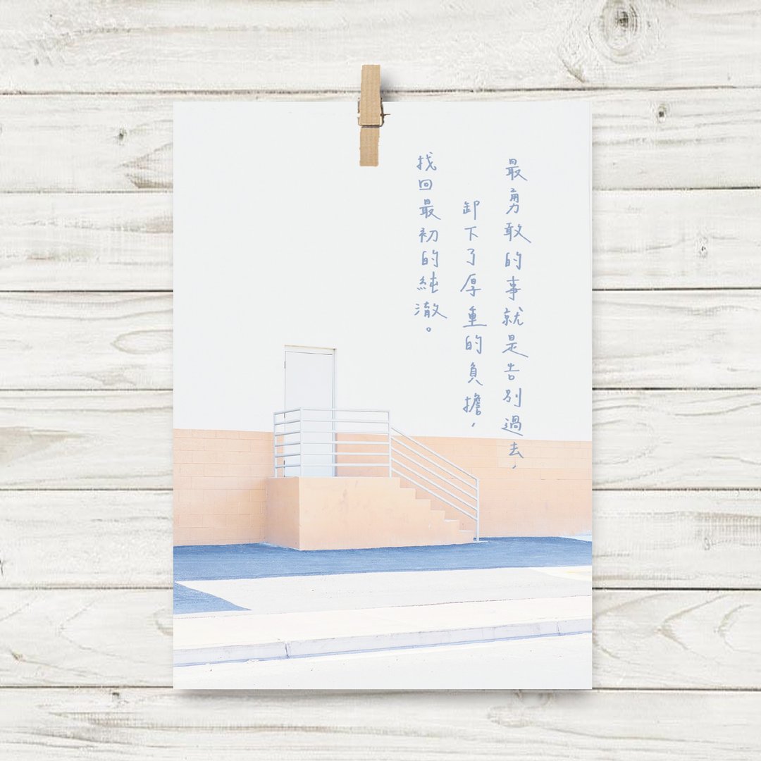 最初的纯澈 / 明信片 (A4) - 卡片/明信片 - 纸 白色