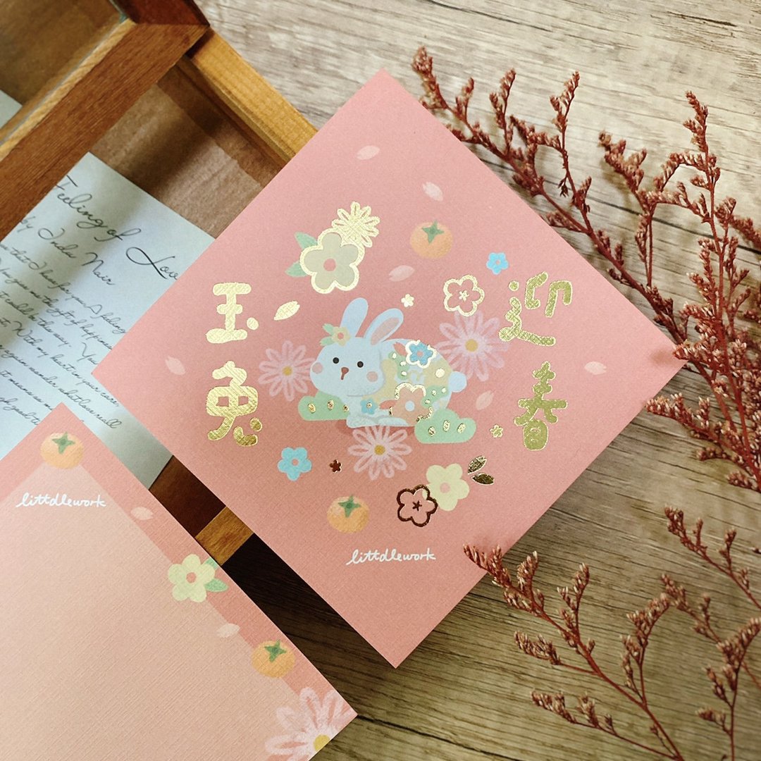 【兔】烫金春联贺年卡 | 刺绣烫贴/别针 - 玉兔迎春 - 胸针 - 绣线 粉红色