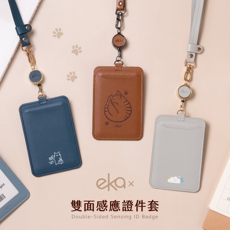 双面感应证件套(多款任选) - 证件套/卡套 - 其他材质 