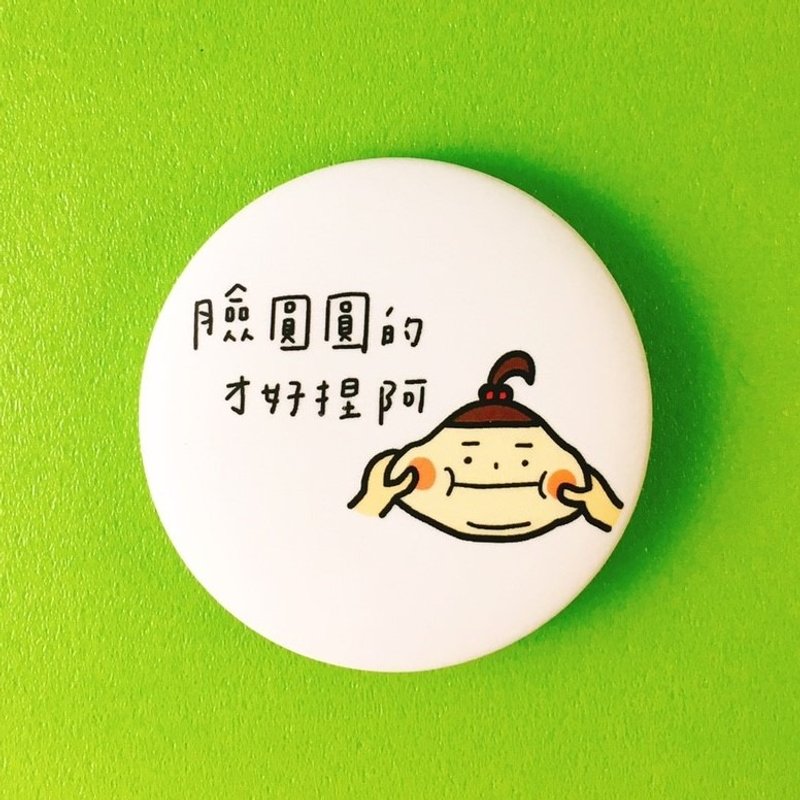 脸圆圆的才好捏阿/徽章 - 徽章/别针 - 塑料 