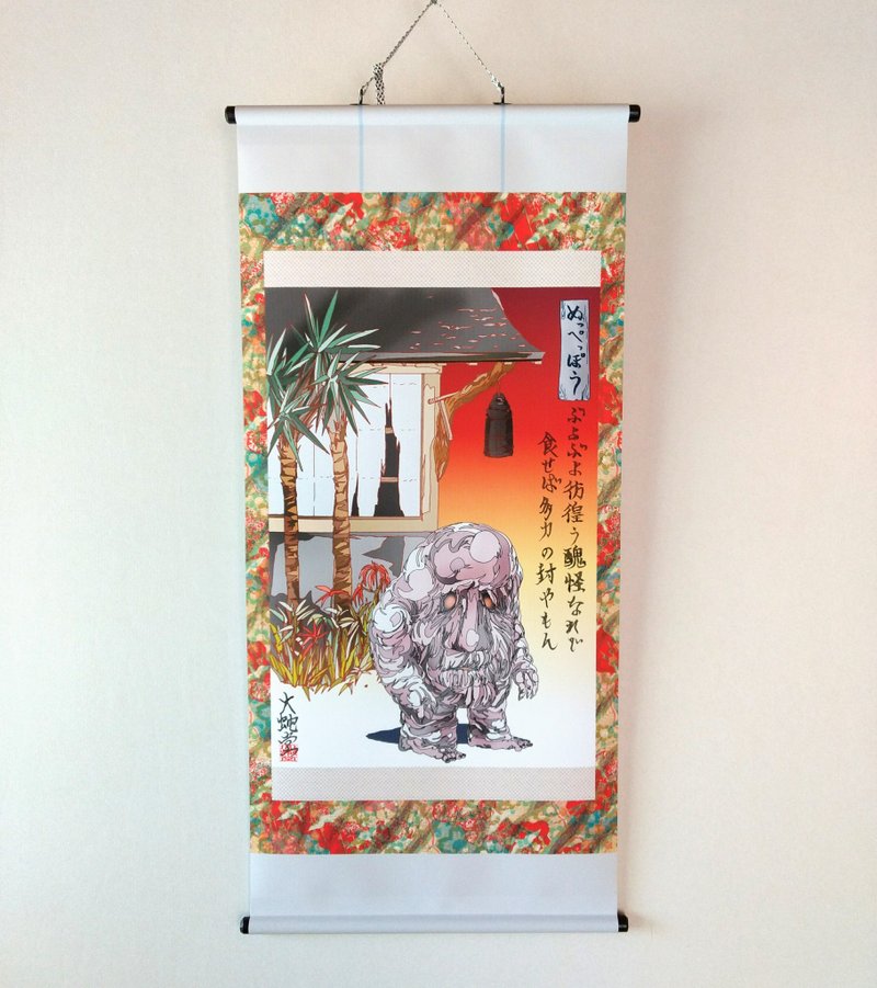 Japanese traditional monster hunging scroll  Nuppepou - 海报/装饰画/版画 - 聚酯纤维 