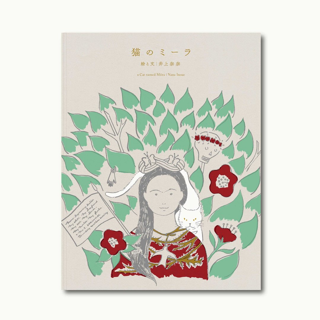绘本 猫咪米拉 - 刊物/书籍 - 纸 