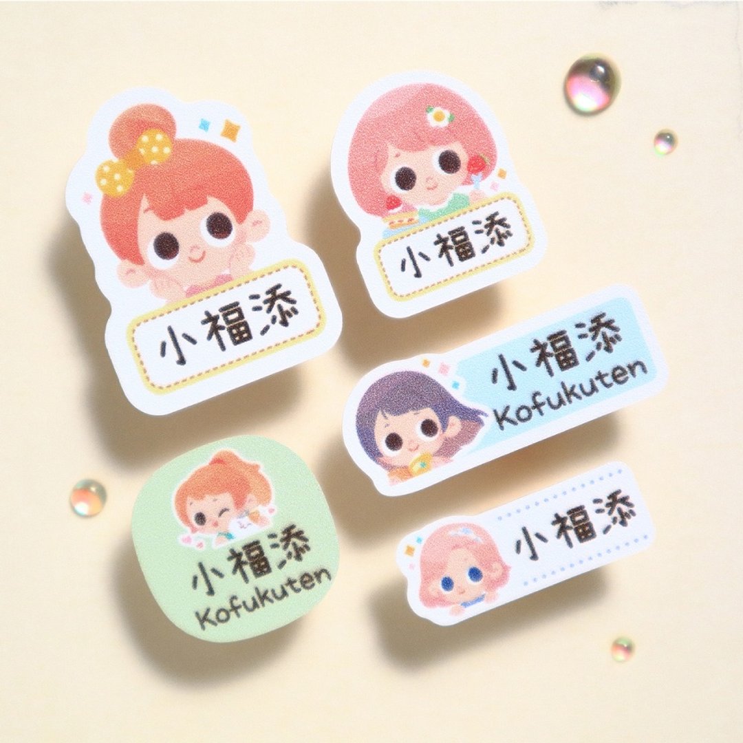 【小福添】气质女孩系列/多尺寸任选/高质感防水姓名贴 - 贴纸 - 防水材质 多色