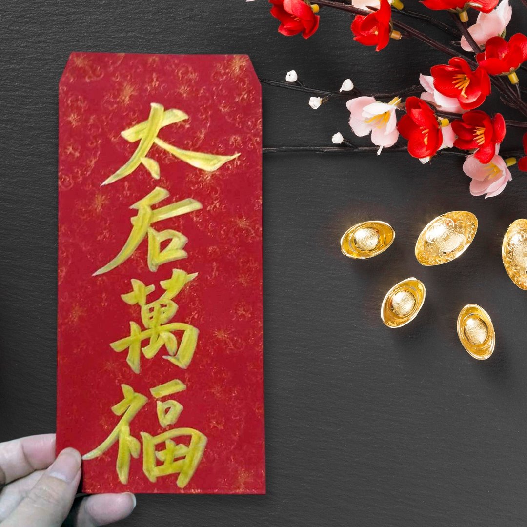 金字 手绘红包袋 质感红包袋 马年春联 新年小物 创意红包袋 搞怪 - 红包/春联 - 纸 红色