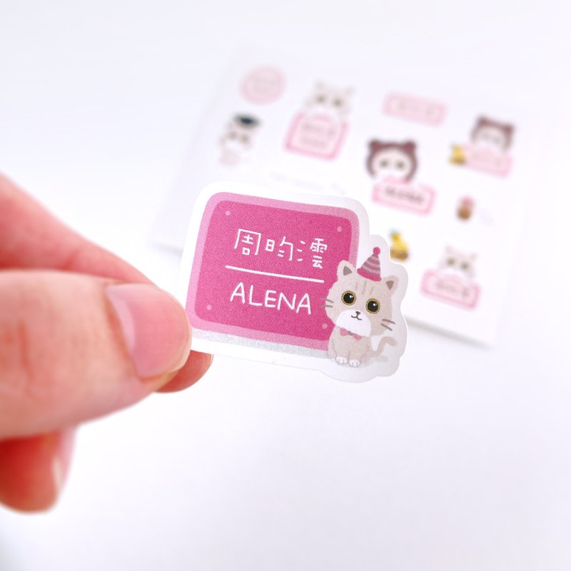 喵喵同乐会_灰灰喵 防水姓名贴 - 贴纸 - 防水材质 