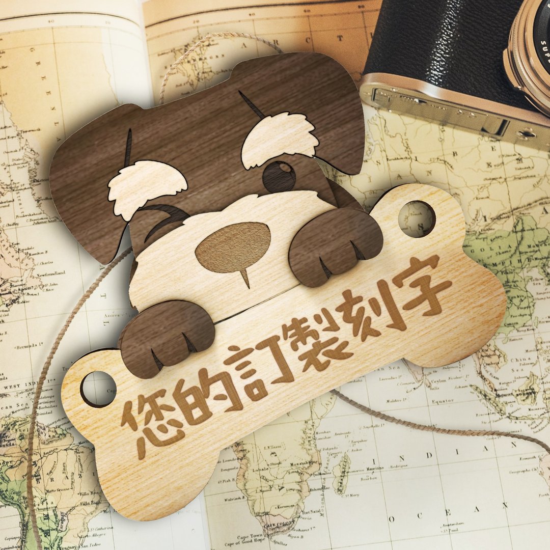 【DOGIS 定制化】雪纳瑞木制停车牌/ 露营门牌/ 交换礼物| 附包装 - 其他 - 木头 卡其色