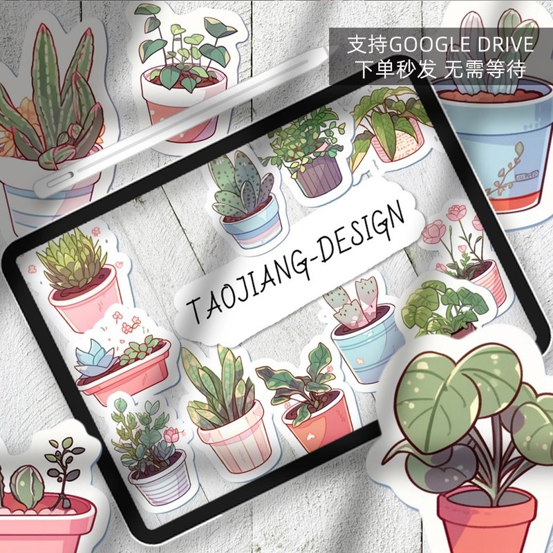 小森林 电子手帐素材贴纸 notability/goodnotes IPAD笔记手账 - 电子手帐及素材 - 其他材质 