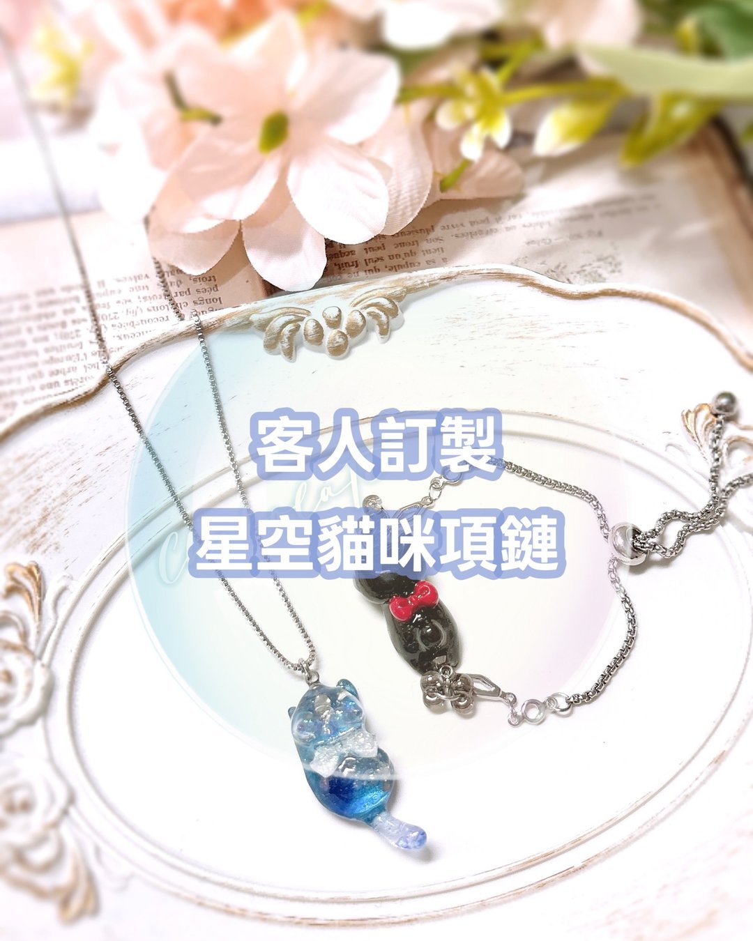 客人订制 星空猫咪银色项链 - 项链 - 树脂 蓝色