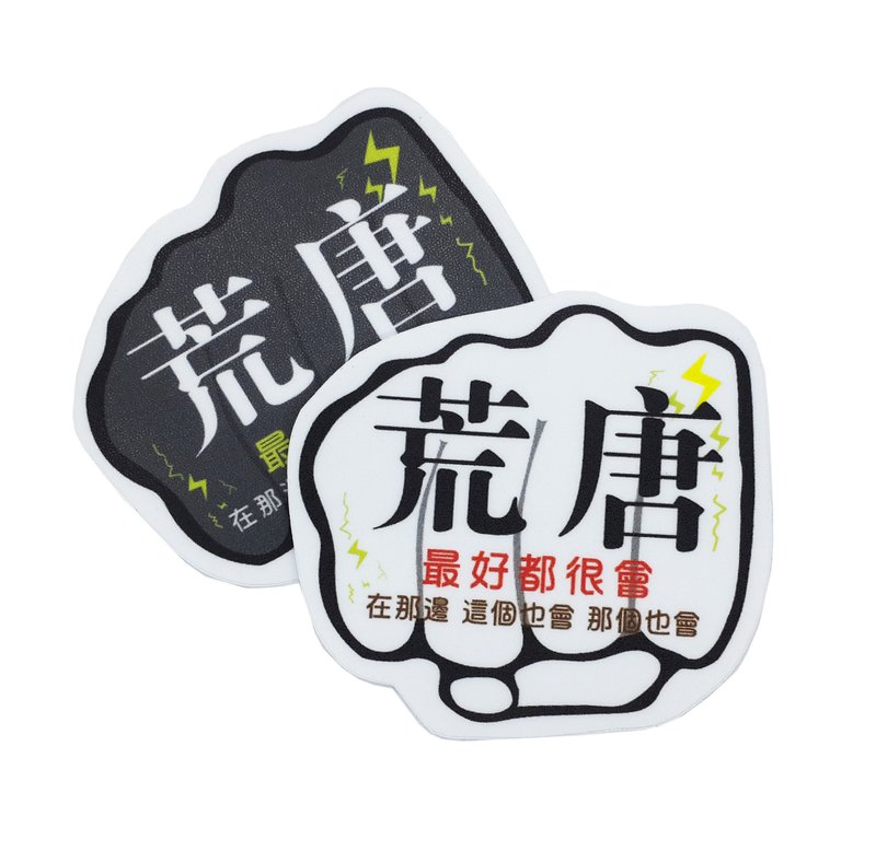 ( 荒唐 ) Li-good - 防水贴纸、行李箱贴纸 -NO.121 - 贴纸 - 塑料 