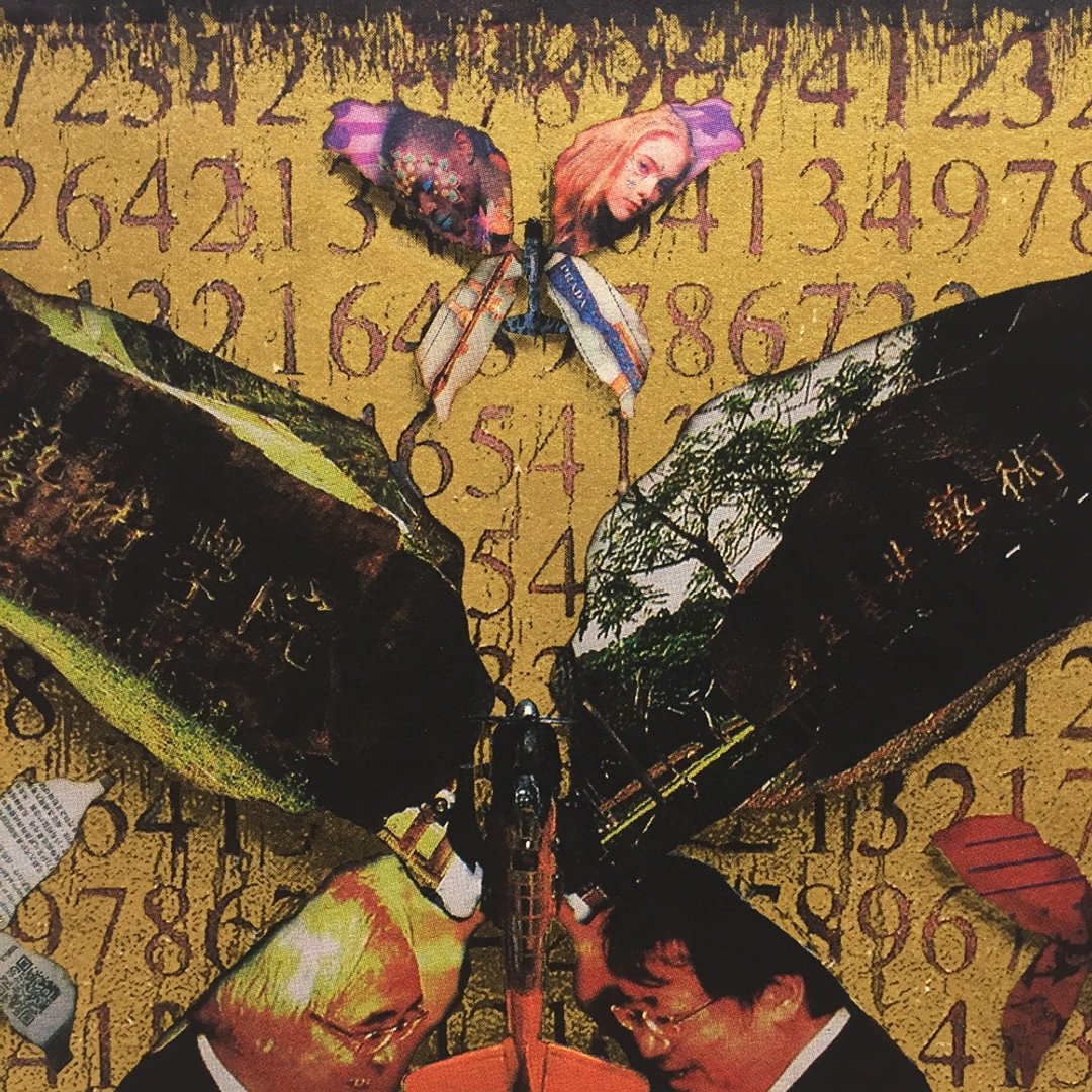 原作版画 -晴山之爱- 林仁信  - 海报/装饰画/版画 - 纸 金色
