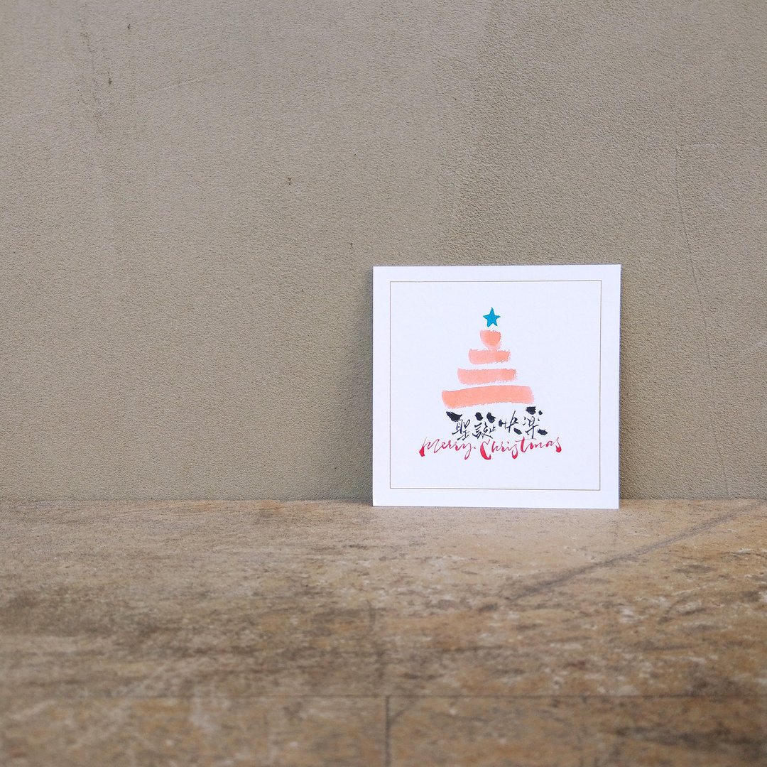 定制化圣诞节心意卡-miniSq-Little Coral Xmas Tree - 卡片/明信片 - 纸 粉红色